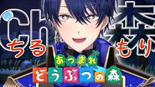 【あつまれどうぶつの森】さーて本日のあつ森は【春崎エアル/にじさんじ】