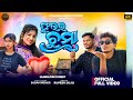 PHULAR CHUMA NEW SAMBALPURI COMEDY RUNA RUPESH JOJO RAKESH
