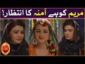 Maryam Ko Hai Amna Ka Intezar | Kaffara | Drama | BOL Entertainment