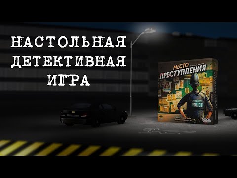 фото место преступления 0