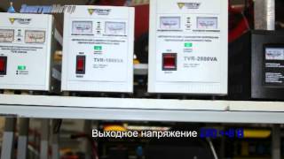 Forte TVR-500VA - відео 3
