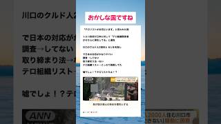 #高市総理 #小泉大臣 #小野田紀美 #片山さつき #国民民主党 #玉木代表