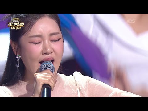 초대가수 송가인 씨의 엄마 아리랑 [전국 노래자랑/Korea Sings] | KBS 251228 방송