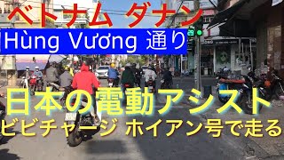 ベトナム ダナン Hùng Vương 通り(2022/2/28)
