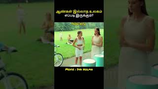 💢No man exist | Movie explanation Tamil🍿#shortsfeed #shorts