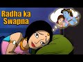 Krishna Radha Ka Swapna राधाकृष्ण कहानियाँ Cartoon For Kids In Hin