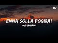 Enna Solla Pogirai Song 8D - AR Rahman