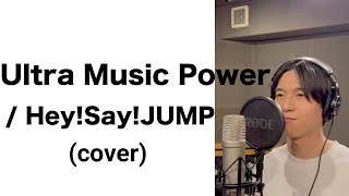 Ultra Music Power / Hey!Say!JUMP (cover)