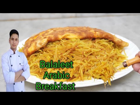 balaleet recipe /arabic breakfast recipes /balaleet /arabic food /
