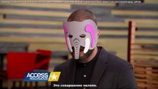 Джейми и Дакота примеряют маски