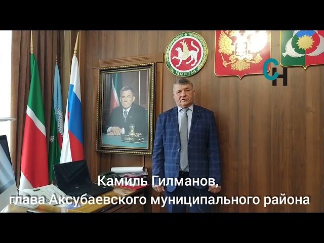 Глава района Камиль Гилманов поздравил мобилизованных земляков с Днём защитника Отечества