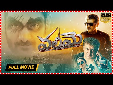 Valimai Latest Telugu Block Buster Movie HD | Ajith Kumar | Karthikeya | South Cinema Hall