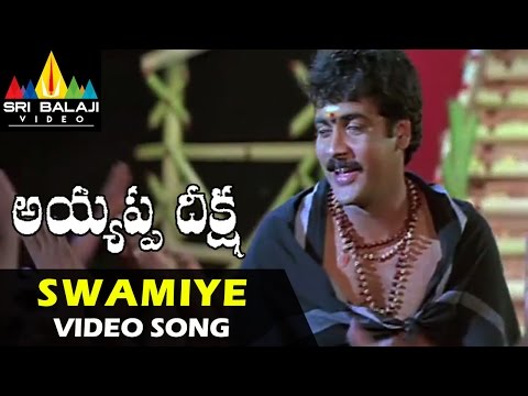 Ayyappa Deeksha Songs | Swamiye Saranam Ayyappa Video Song | Suman, Shivaji | Sri Balaji Video