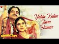 Yahin Kahin Jiara Hamar Khudgarz Shatrughan Sinha Amrita Singh Nitin M Sadhana S Rajesh R