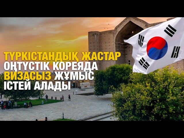 ЖАҢАЛЫҚТАР. 24.07.2024 күнгі шығарылым