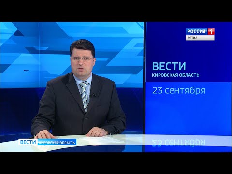 Прокуратура проверит работу диспетчерских служб ЖКХ в Кировской области (ГТРК Вятка)