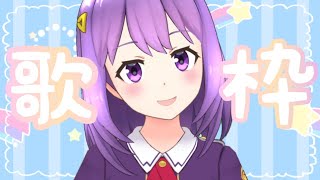 【歌枠】まったり！リクエストOK！【#神月天#Vtuber】