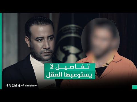 شاهد بالفيديو.. "استدراج طالبة بمشاركة حراس أمنيين".. روايات لا يستوعبها العقل من قضايا "الــدعــارة" في العراق
