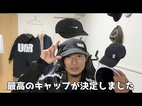 ここ最近はランニング時には必ずこれを使うなあ【UGR】
