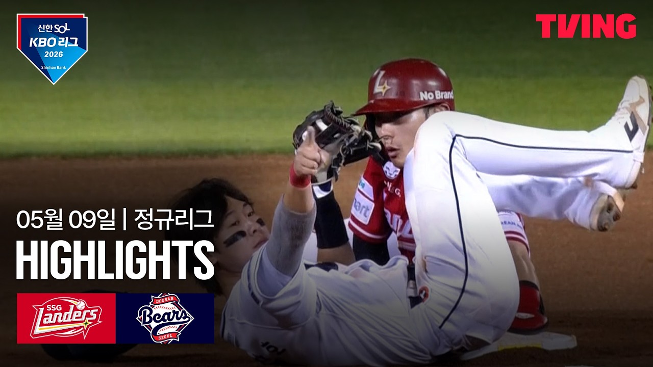 ⚾ [KBO] SSG vs 두산 하이라이트
