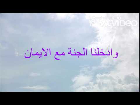 Doa Iman Lirik 1 Jam