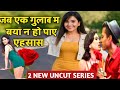Gulab Two New Uncut Web Series Mood Upcoming Series Beautiful Actress Update
