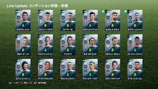 FPガチャライブ配信[ウイイレ2020]今回は予想当たっていると見た！最強メッシかな！？