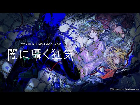 Cthulhu Mythos ADV Ǥ񤯶
