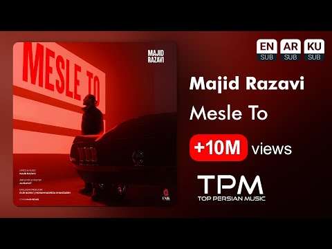 Majid Razavi - Mesle To | آهنگ مثل تو از مجید رضوی