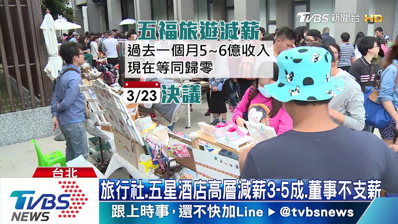 救觀光擬推500元國旅抵用券! 方案本週出爐