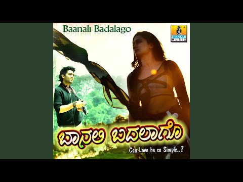 Baanali Badalago (From "Simpallaag Ond Love Story") (Full Audio) — watch video