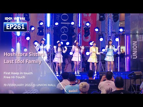 Hoshizora Sisters  (Last Idol Thailand ) - Shitsuren Kunpai  - Live @ Union Mall : IDOL IN THAI