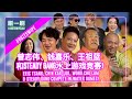 Steady Gang Doesn T Want To Be On The Same Team Steady Gang不想在同一队 Justswipelah
