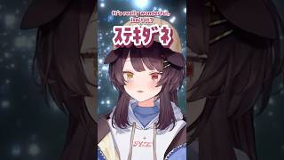 ちょまの真似をする戌亥とこ #shorts #ルンルン #戌亥とこ #倉持めると