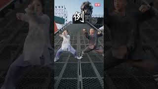 Tai Chi's 8 Secret Energies