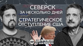Молниеносный штурм Северска, доктрина нацбезопасности США и русско-индийская авиация