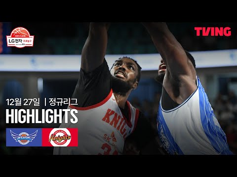 [한국가스공사 vs SK] 12/27 경기 I 2025-26 LG전자 프로농구 I 하이라이트 I TVING