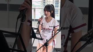 樂天女孩 Kira 唱歌 莫斯科沒有眼淚 #rakurengirls #台湾チア