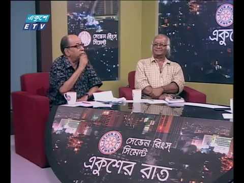 একুশের রাত |হাবীবুল্লাহ সিরাজী, রবিউল হোসেন| ২৫ এপ্রিল ২০১৮