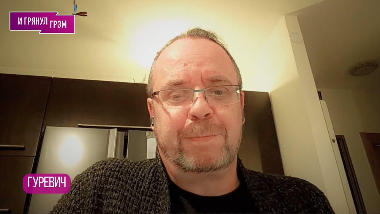 ГУРЕВИЧ: что с Максимом Шевченко, что у Асада есть в Москве, тайные тюрьмы Сирии, ЧТО ДАЛЬШЕ,Израиль