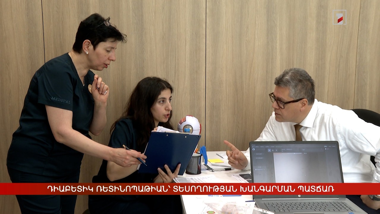 Դիաբետիկ ռետինոպաթիան՝ տեսողության խանգարման պատճառ