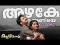 Azhake Kanmaniye Video Song Kasthooriman Meera Jasmine Kunchacko Boban Pjayachandranhits