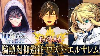 [情報] AC耶路撒冷 全章文字劇透（嚴重雷）