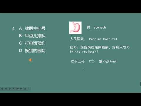 HSK Standard Course 5A 第16课 体重与节食 Weight and diet Part 1