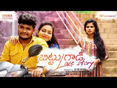 Rakesh Mathangi bittu gadi love story 