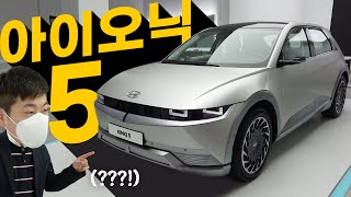 [CAR LAB] 현대가 모델 3를 정조준 하면 생기는 일, 아이오닉 5