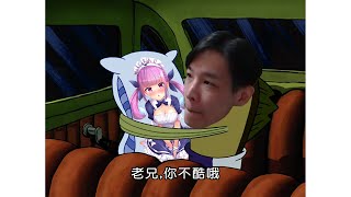 [實況] 這裡是一個覺醒Roger豚的故事