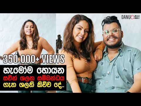 Danuට කියන්න! |  ශලනි  තාරකා  (Danuta Kiyanna featuring Shalani Tharaka)
