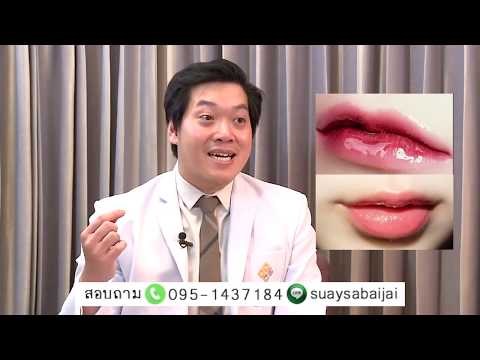 ทําปากกระจับ
