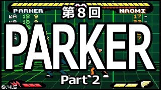 【Pocket Rumble】ポケットランボー怒りの研究実況 ～第８回 PARKER編　後編～